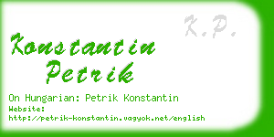 konstantin petrik business card